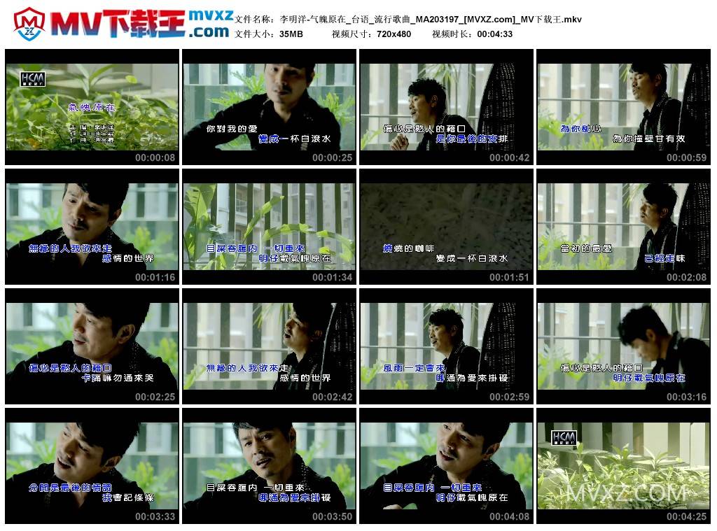 李明洋-气魄原在_台语_流行歌曲_MA203197